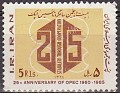 Iran 1985 Cooperacion 5 RLS Multicolor Scott 2196b. Iran 2196b. Subida por susofe